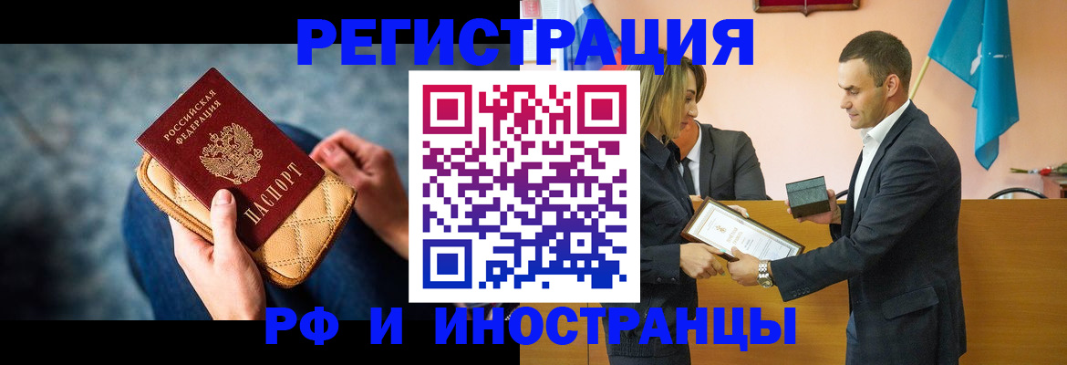 прописка для военкомата в Калмыкии