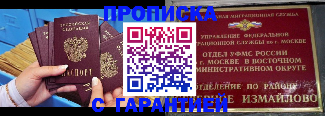 прописка поиск в Калмыкии