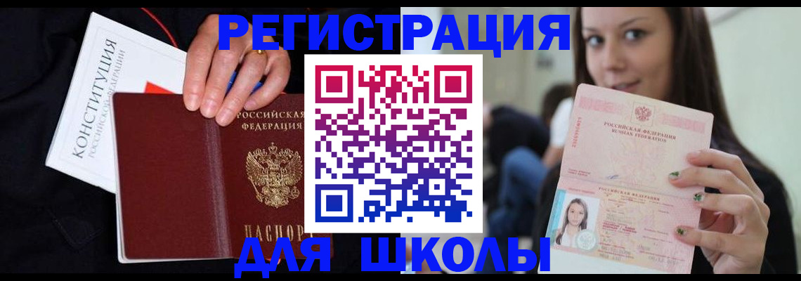 прописка регистрация в Калмыкии
