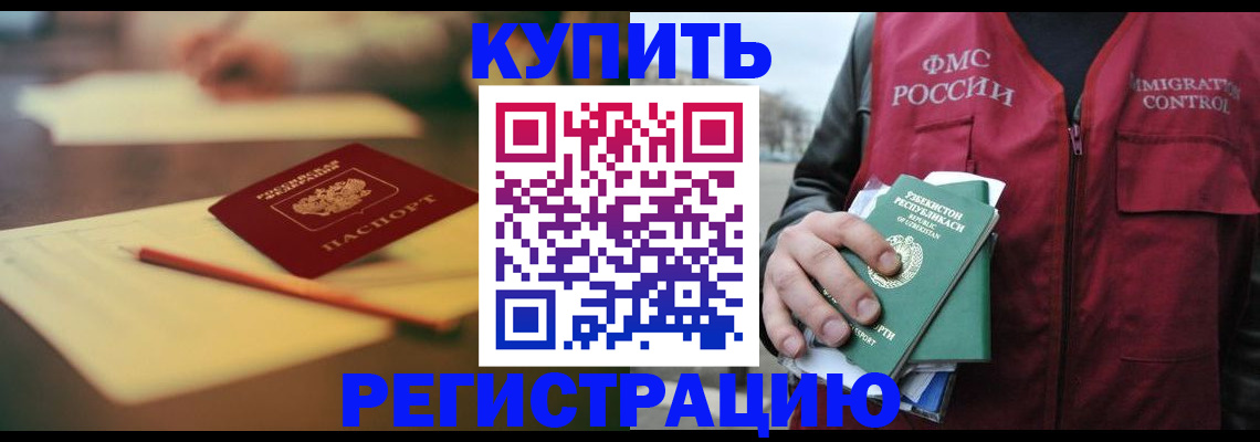 миграционный учет в Калмыкии