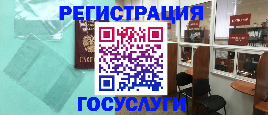 регистрация для дет. сада в Калмыкии