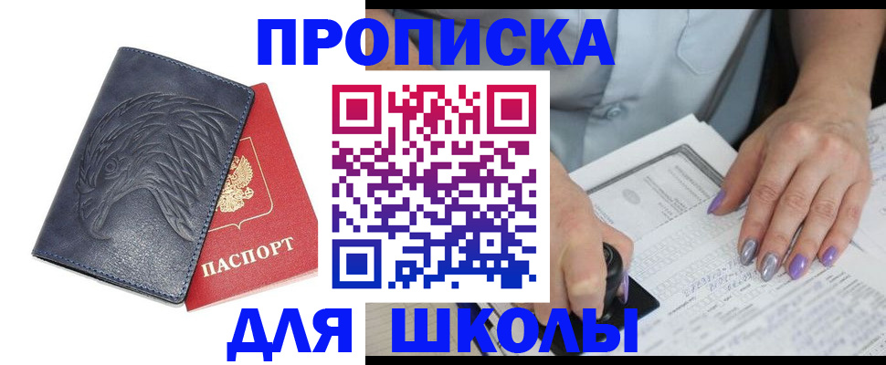 временная регистрация поиск в Калмыкии